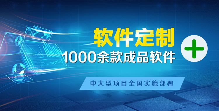 开江管理系统软件软件开发